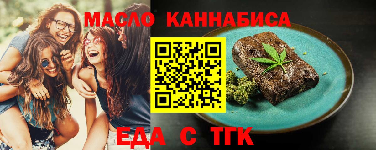 Canna-Cookies конопля Новотроицк