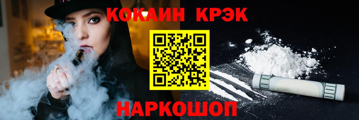 Кокаин 98%  КОКАИН Эквадор  КОКАИН  Новотроицк  Вход с VPN 