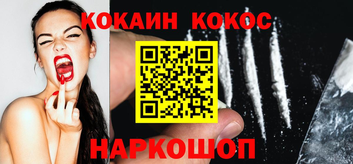 COCAIN Fish Scale Новотроицк