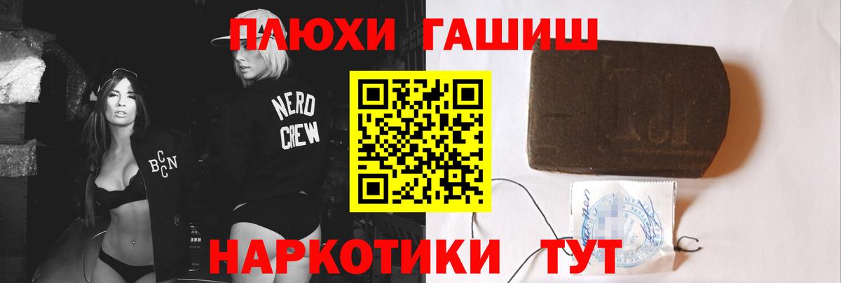 Новотроицк  Гашиш убойный  ГАШИШ Изолятор  Вход с VPN 