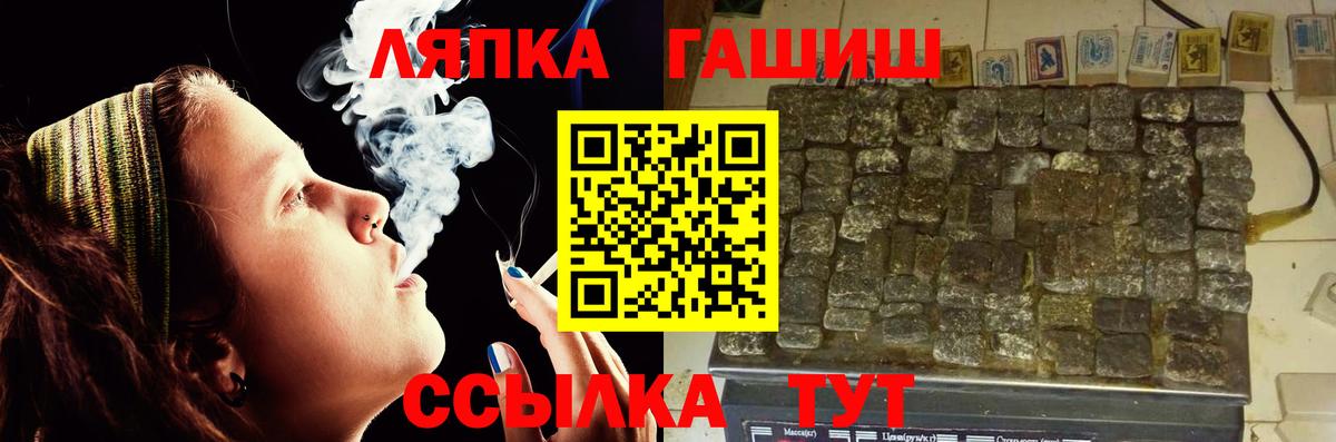 ГАШ ice o lator Новотроицк