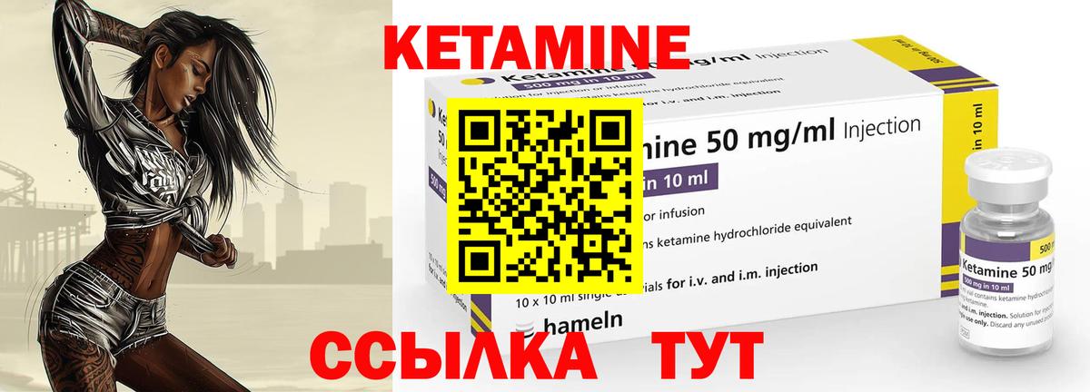 КЕТАМИН VHQ  Вход с VPN  Новотроицк 