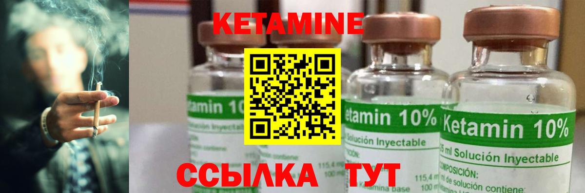 КЕТАМИН ketamine Новотроицк