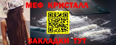 мяу мяу кристалл Татарск