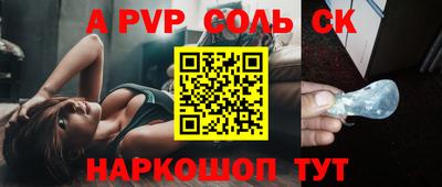 мяу мяу кристалл Татарск