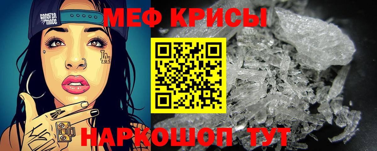 МЕФ  Новотроицк