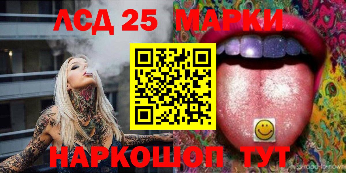 Марки 25I-NBOMe 1,5мг Новотроицк