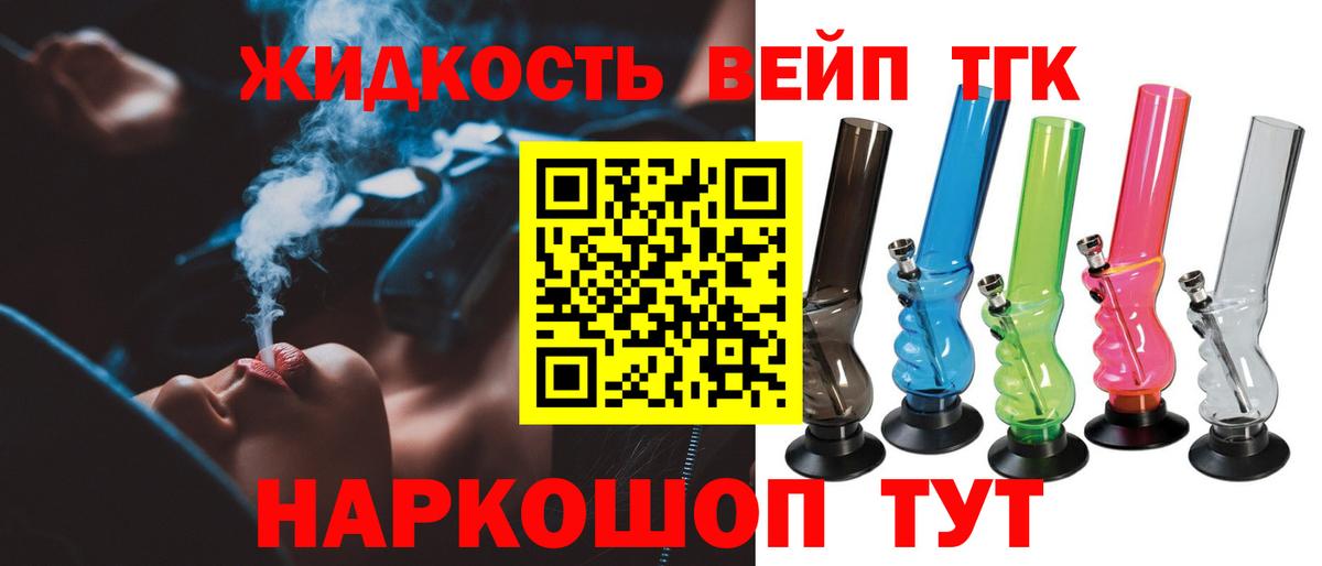 Новотроицк  Дистиллят ТГК концентрат  Вход с VPN  ТГК Wax 