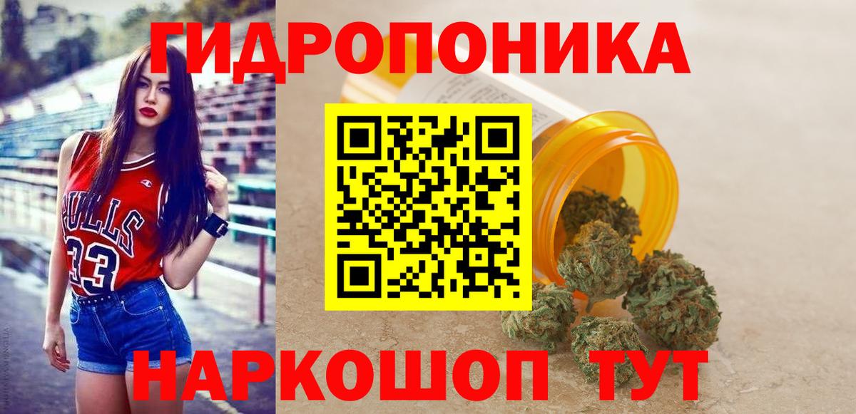 Каннабис марихуана Новотроицк