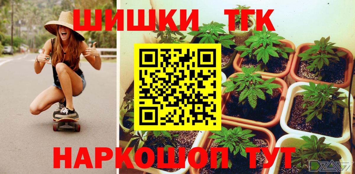 Новотроицк  Каннабис THC 21%  Конопля VHQ  Вход с VPN  Канабис план 